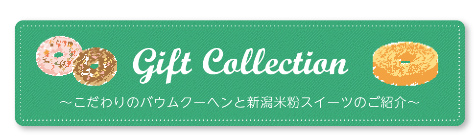 Gift Collection