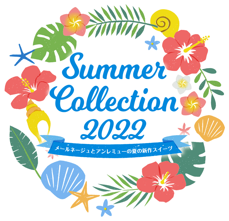 夏の新作スイーツのご紹介 Summer Collection 2022