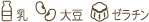 特定原材料