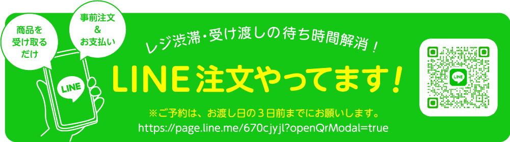line